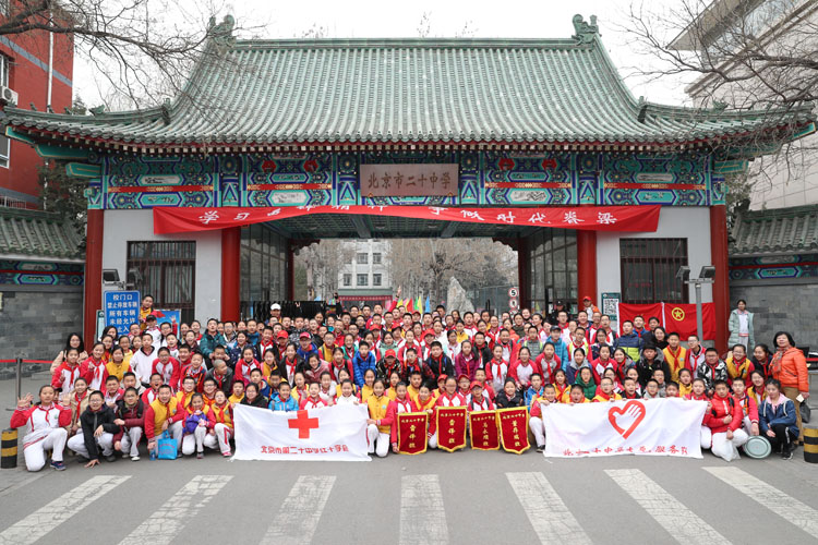 学习雷锋精神，争做时代脊梁——记北京市第二十中学学雷锋志愿活动