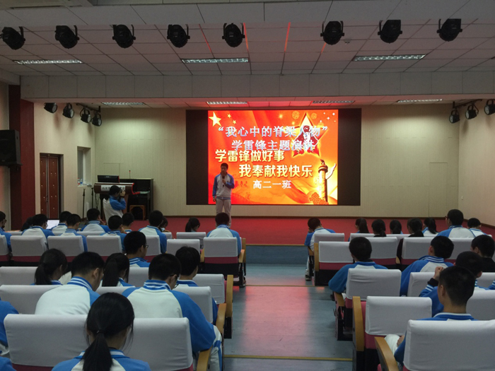高二年级召开“弘扬雷锋精神——我心中的脊梁人物”主题演讲比赛