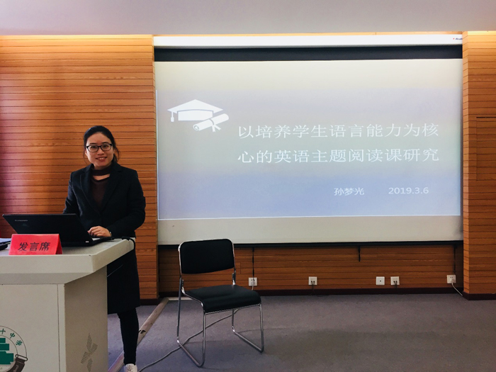 初中英语教研室举行2019年校本课题开题会
