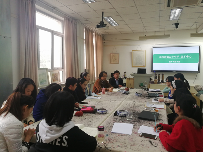艺术教研室举行2019年校本课题开题会