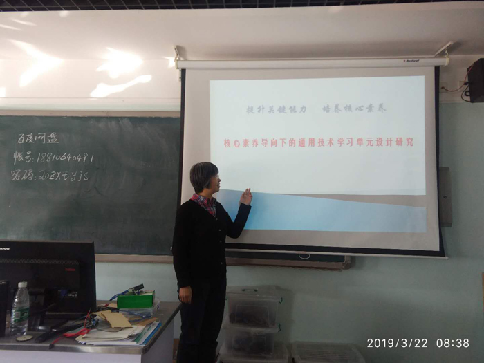 通用技术教研室举行2019年校本课题开题会
