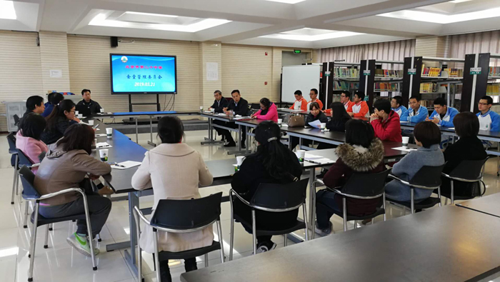  总务处组织召开2018-2019学年度第二学期第一次伙委会