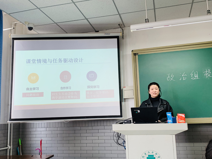 政治教研室举行2019年校本课题开题会