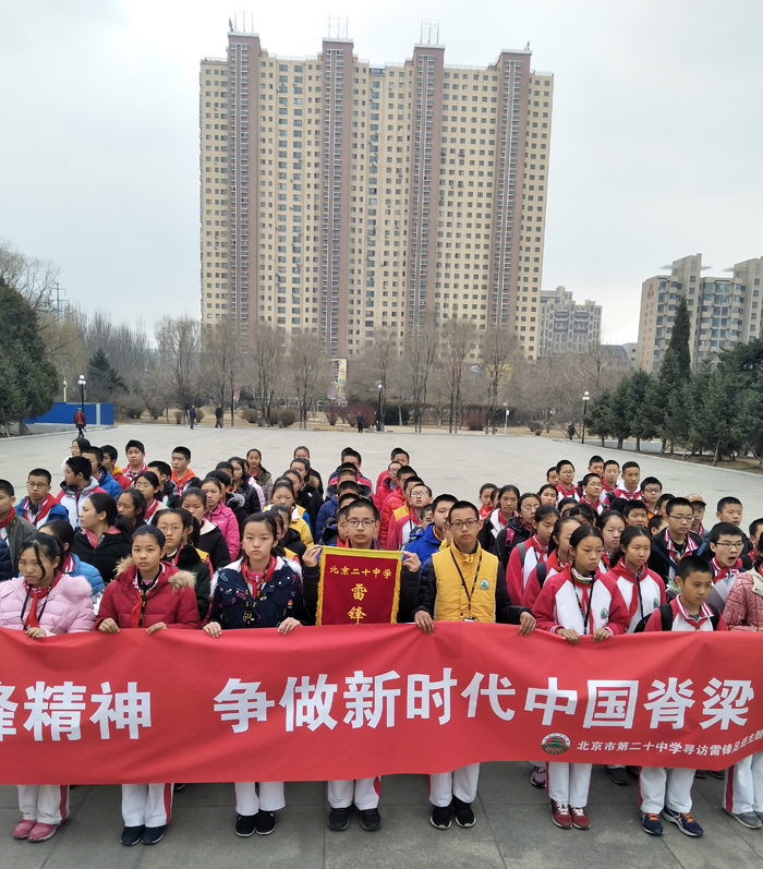 寻访雷锋足迹——沈阳、抚顺爱国主义教育实践活动（二）