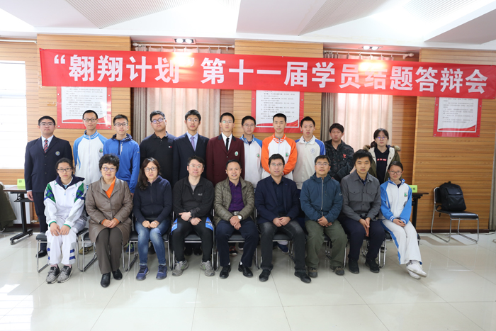 践行创新梦想 助力个性发展——北京市第二十中学翱翔计划第十一批学员结题答辩顺利举行