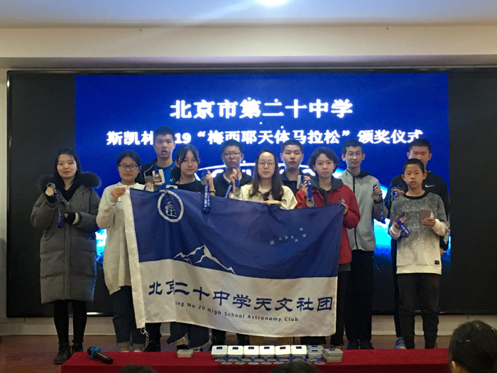 一夜寻找110个天体 探寻天文观测奥秘——北京市第二十中学天文社团梅西耶天体观测活动顺利完成