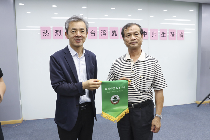 北京二十中学接待台湾嘉义高中教育参访团  共增两岸学子情