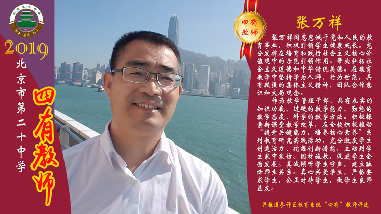做“四有”教师，当好学生筑梦人
