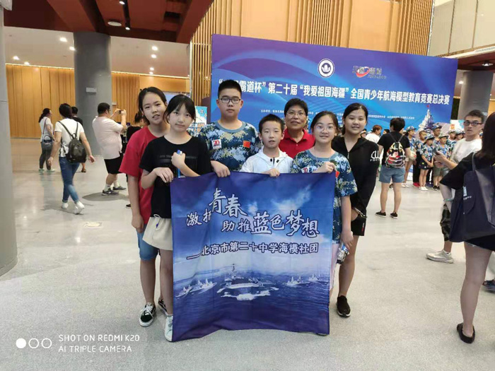 我校智能海模社团在全国青少年航海模型比赛中取得优异成绩