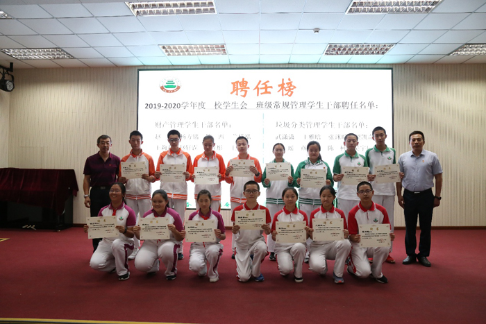 2019-2020学年度第一学期班级常规管理工作会