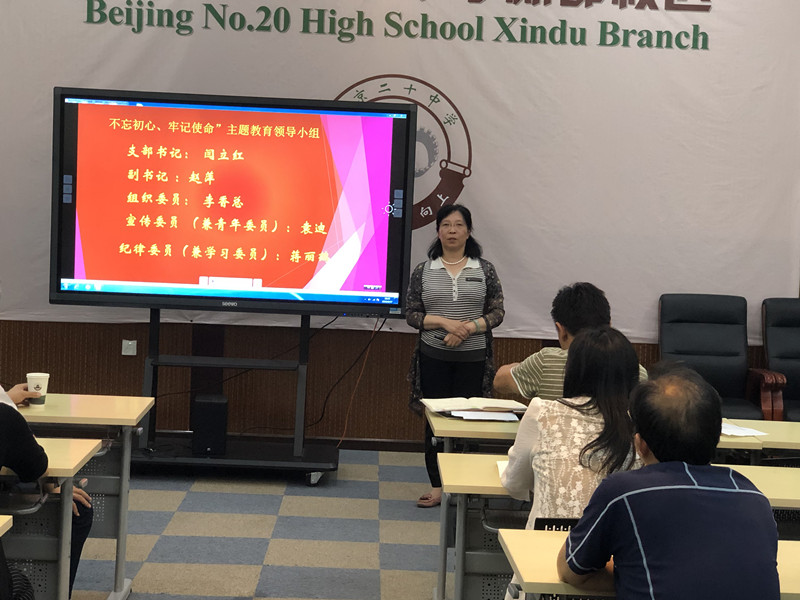 春晖支部深入开展“不忘初心，牢记使命”主题教育活动