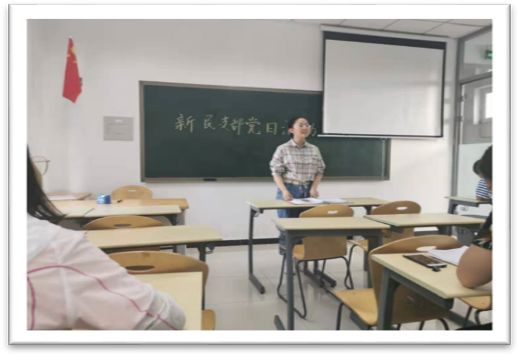 新民支部深入开展“不忘初心，牢记使命”主题教育活动