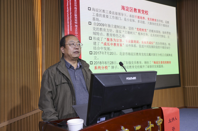 北京二十中学组织党员参加轮训和开展书记讲党课活动