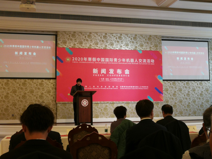 我校学生应邀参加2020年寒假中国国际青少年机器人交流活动新闻发布会