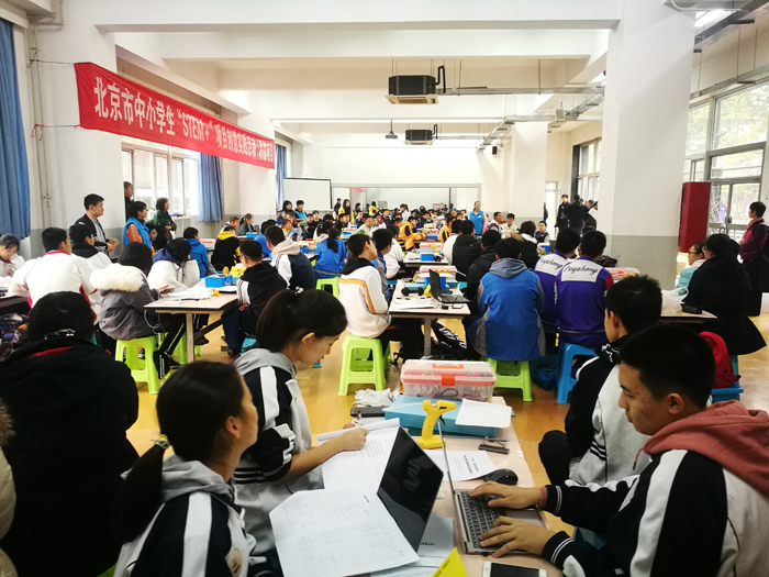科技冬奥 筑梦未来——北京中小学生STEM+创意实践活动比赛成功在我校举办