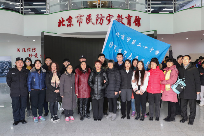 我校组织教职员工及学生到北京消防教育训练中心参观学习