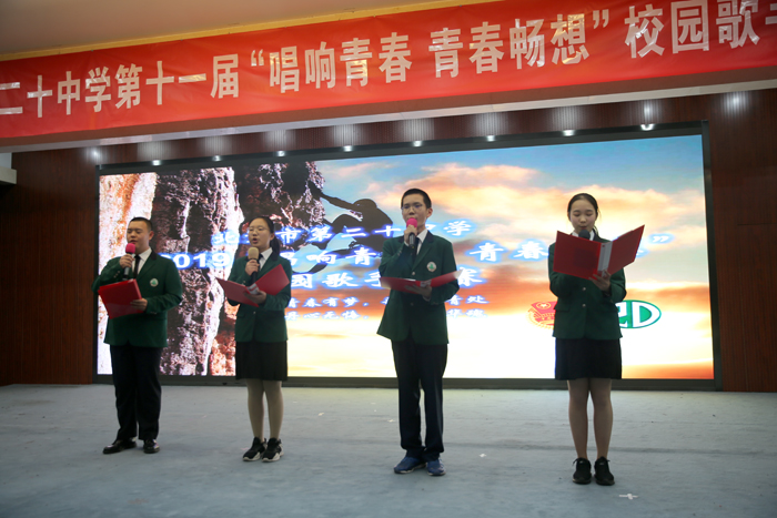 歌引汗青处，志连中华魂——记北京市第二十中学第十一届校园歌手大赛的成功举办