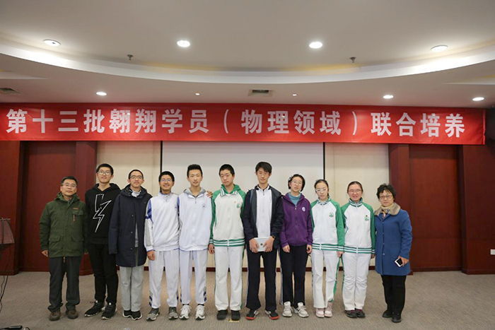 莫等闲虚度，不负年少好时光——我校联合科技创新教育协作体校举办“翱翔计划”基地校第十三批学员联合培养冬令营