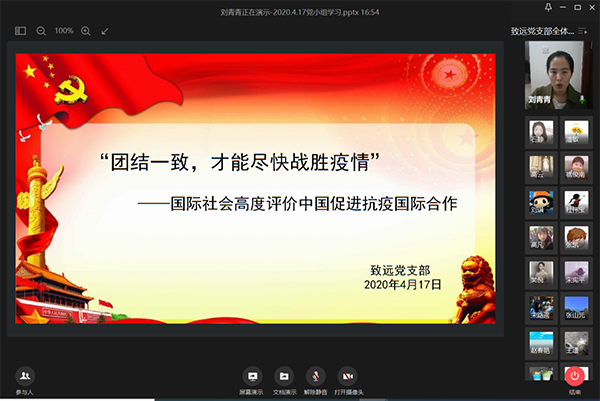 发挥战斗堡垒作用，凝心聚力创先争优——北京市第二十中学党委致远党支部召开“支部全体党员会议”