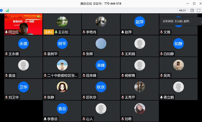 战“疫”路上党徽闪，党员先行使命担——北京市第二十中学党委春晖党支部召开“支部全体党员会议”