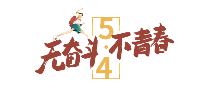 北京市第二十中学2020年度高一年级“十佳”候选人，等你来投票！