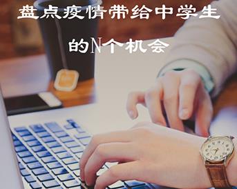 “疫”成长·心健康——北京市第二十中学举办“第七届525心理健康周”活动