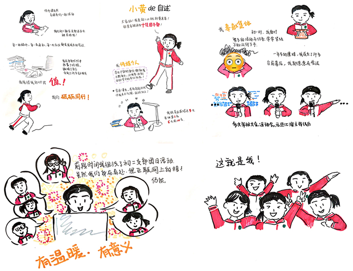 北京市第二十中学2020年“十佳团干部”“优秀团干部”风采展示