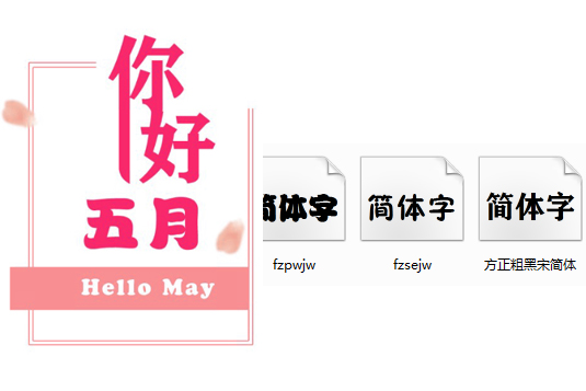 文字设计——北京市第二十中学教科室“科技云课堂”（8）