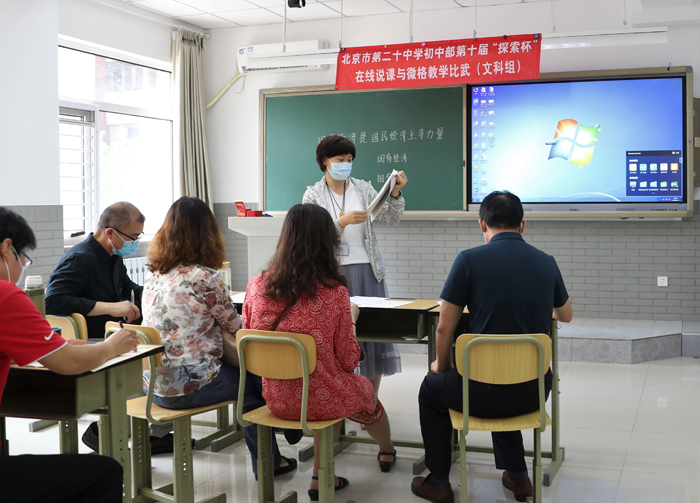 我校初中部举办第十届“探索杯”在线说课与微格教学比赛