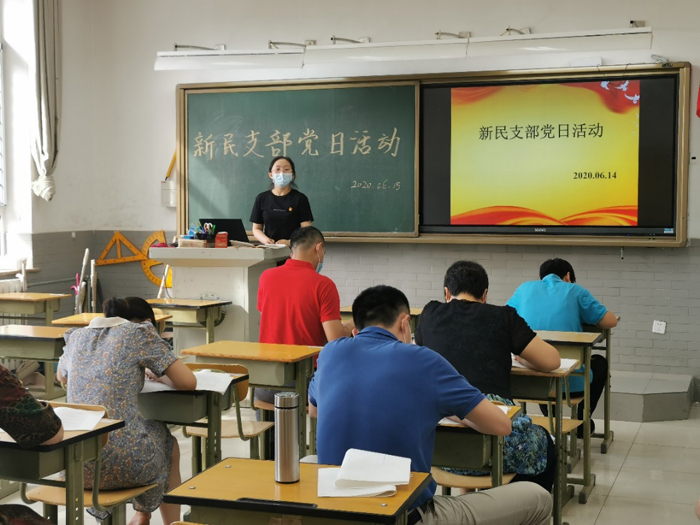 北京市第二十中学党委新民党支部开展“主题党日活动”