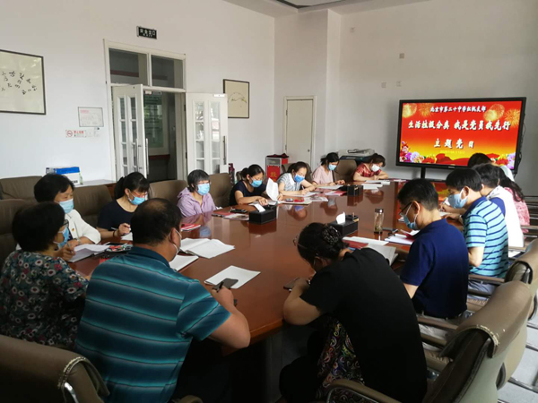 生活垃圾要分类，我是党员我先行——北京市第二十中学党委红帆党支部开展“主题党日活动”