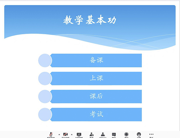 2020届新教师第三天岗前培训顺利开展