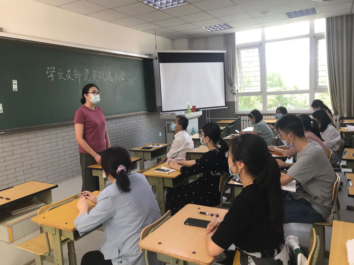 北京市第二十中学党委学文党支部召开“党支部委员改选大会”