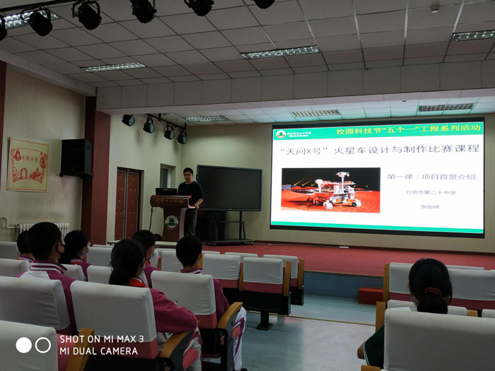 火星探测，期待来者——北京市第二十中学2020年校园科技节创意纸板车项目系列课​程​1:项目内容解读