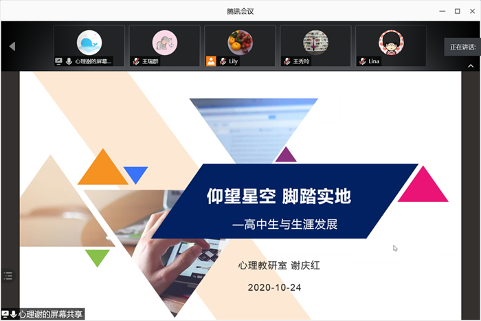 我校召开2020级高一年级人生规划启动大会