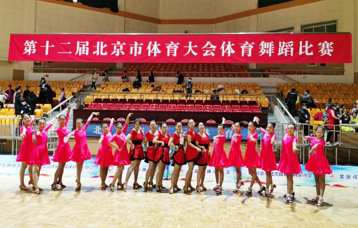 我校体育舞蹈队参加第十二届北京体育大会再获佳绩