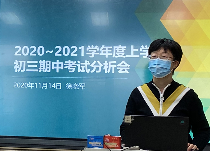初中部召开初三年级期中分析会