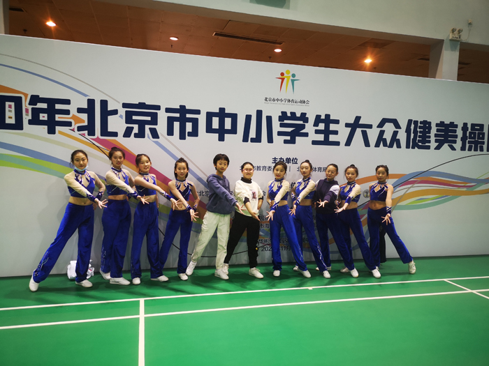 我校健美操队参加北京市中小学生大众健美操比赛再创佳绩