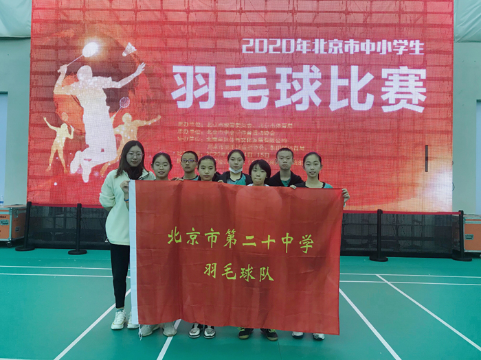 我校羽毛球队参加北京市中小学生羽毛球比赛再创佳绩