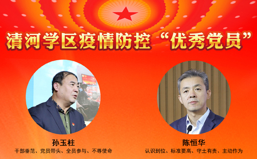 党徽闪耀  党旗飘扬——2020党内表彰