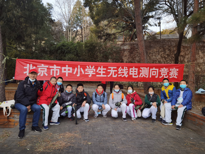 我校学生在2020年北京中小学无线电测向比赛中获得佳绩