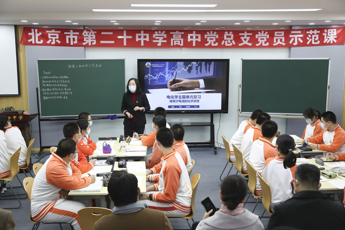 高中党总支开展“系列党员示范课”
