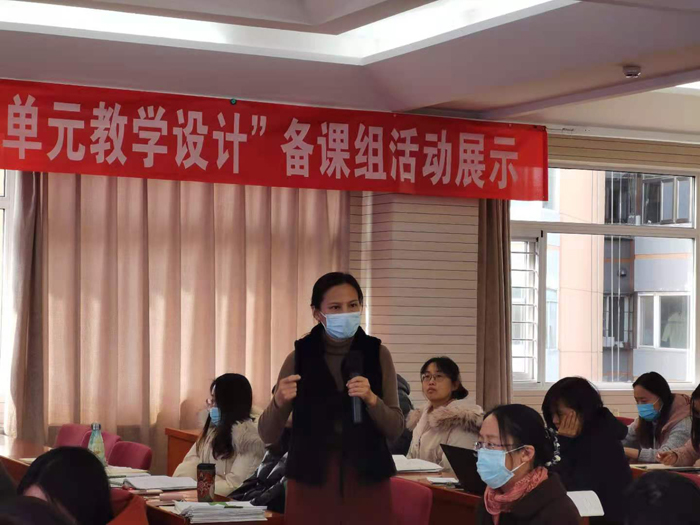 初中部开展“单元教学设计”备课组展示活动