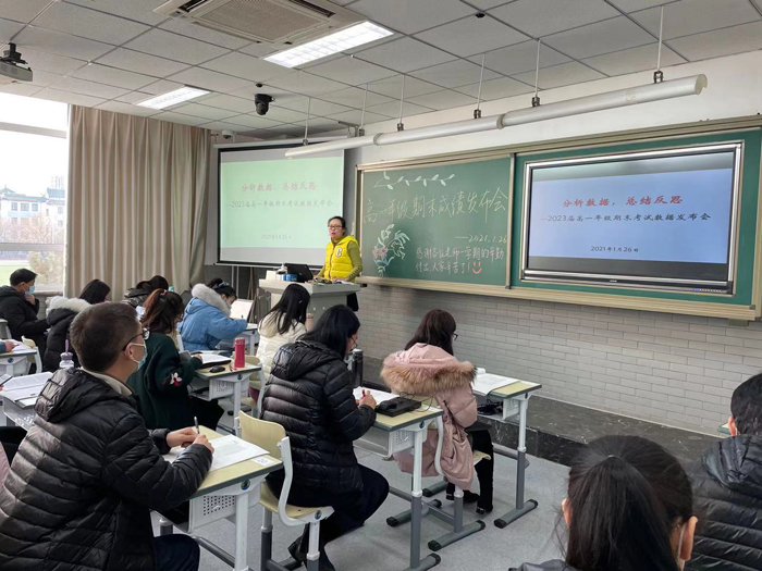 北京市第二十中学高中部召开“高一年级线上家长会”