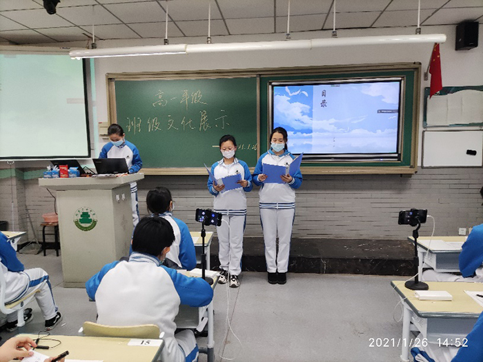高中部开展“高一年级线上班级文化展示活动”