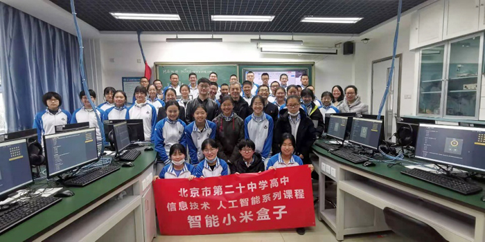 “小米盒子课程”点燃中学生人工智能学习热情