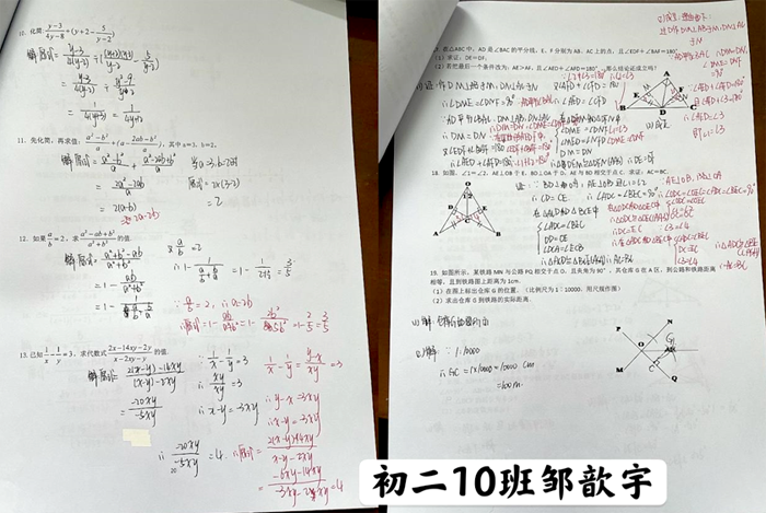 北京市第二十中学初中部开展“初二年级寒假作业表彰交流活动” 