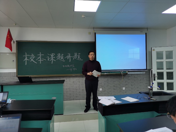 北京市第二十中学生物教研室召开“2021年度校本课题开题会”