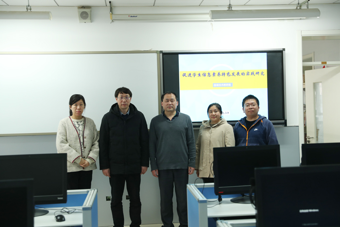 北京市第二十中学信息技术教研室召开“2021年度校本课题开题会”