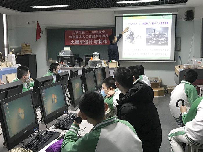 北京市第二十中学高中部选修课“火星车设计与制作”开课